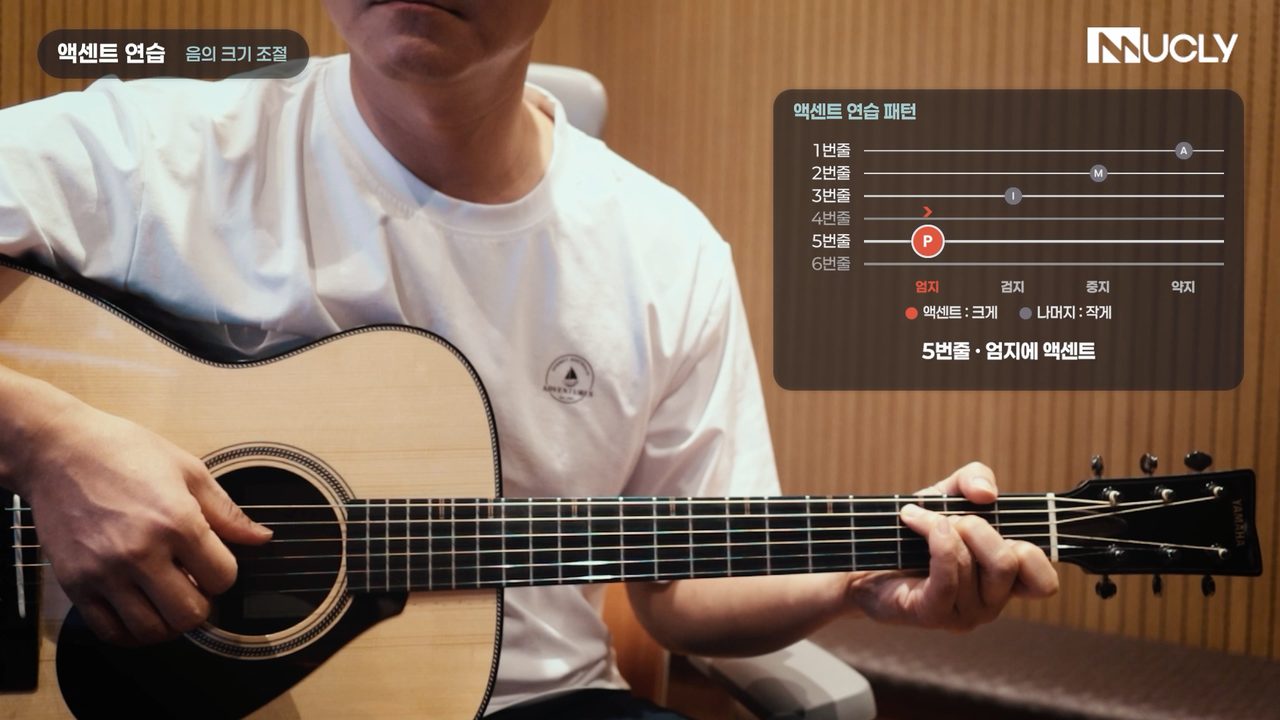 10강 연주의 완성도를 높이는 비기 강의 화면