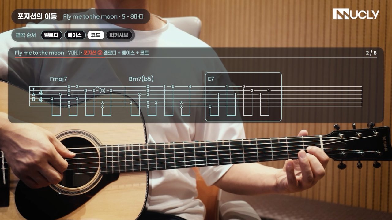 9강 Fly me to the moon 편곡 강의 화면
