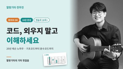 강좌 썸네일